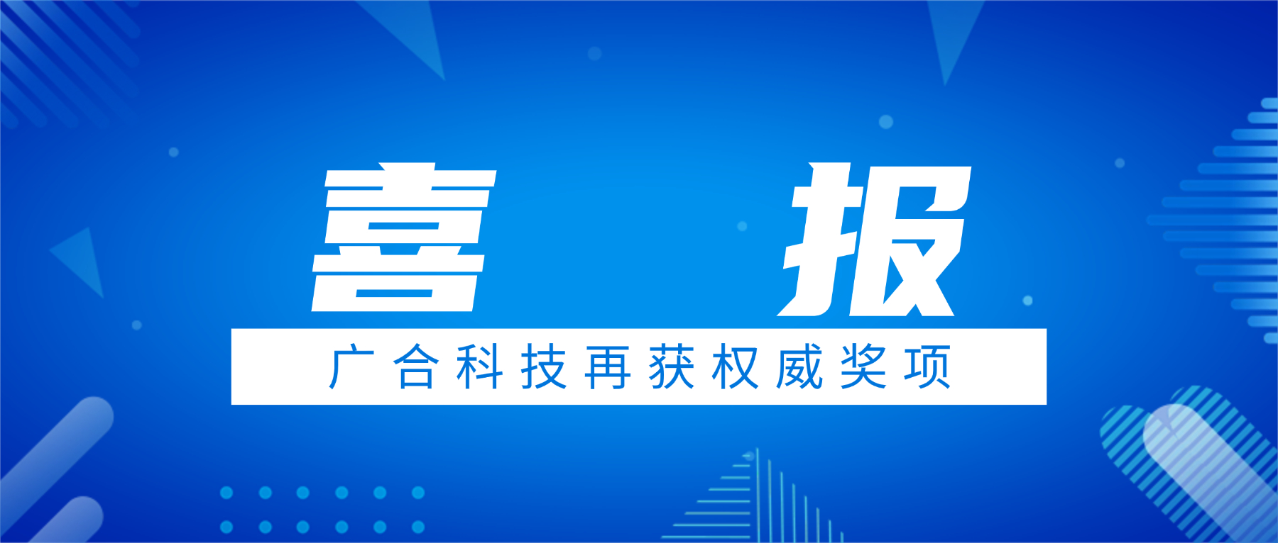 喜讯！yy易游平台科技荣获中国电子学会科技前进奖三等奖