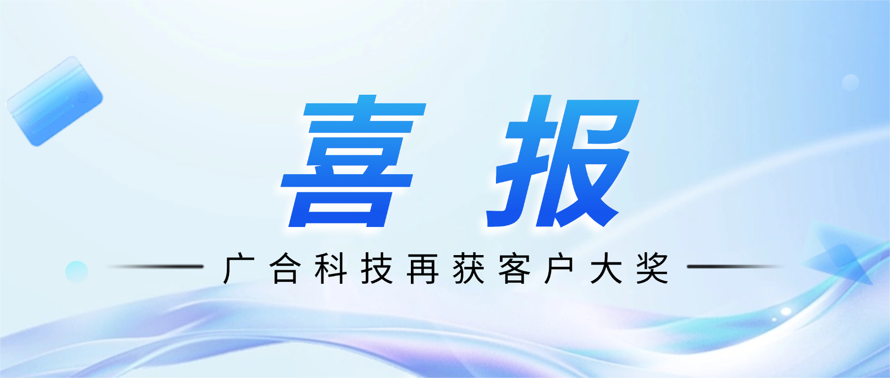 喜讯！yy易游平台科技斩获诺瓦星云供应商大会“优异效劳奖”