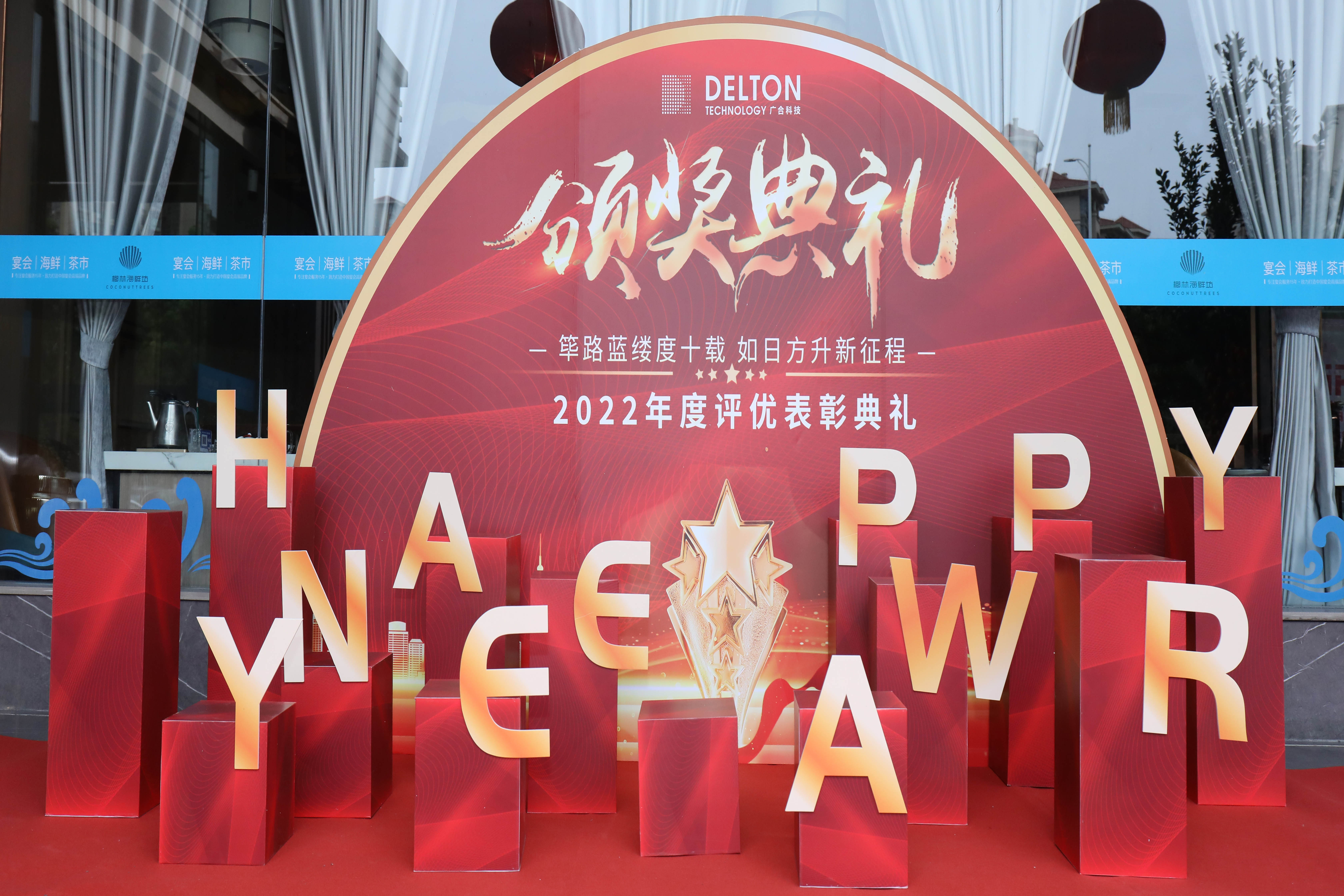筚路蓝缕度十载，，，，，，，，蒸蒸日上新征程|yy易游平台科技2022年度...