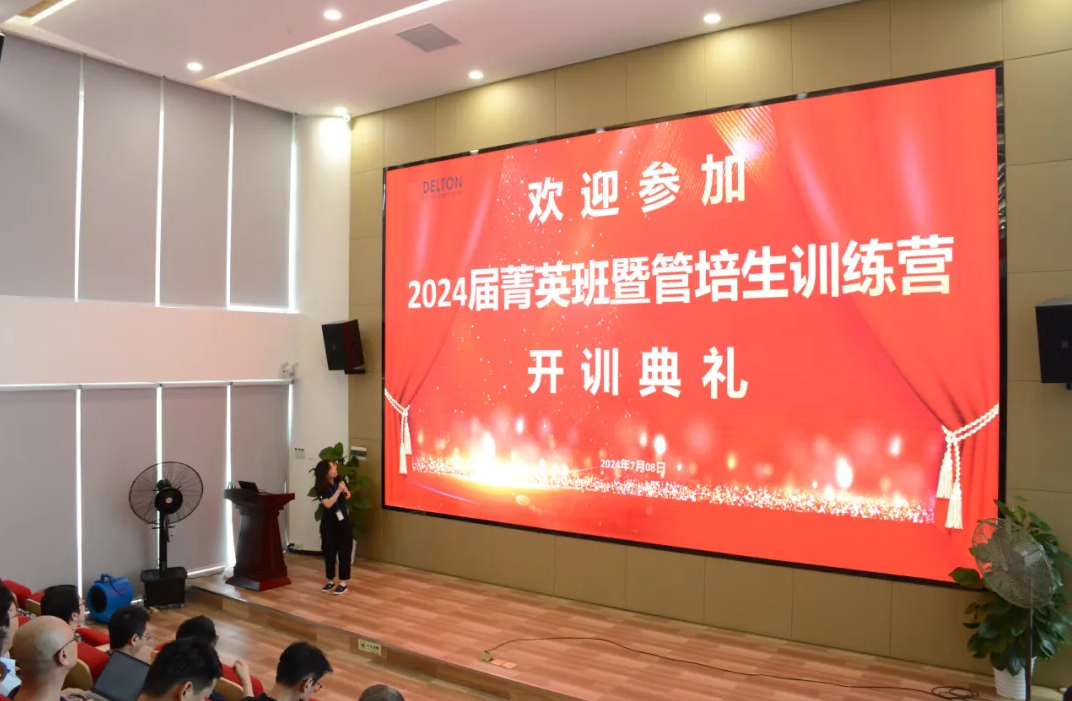 yy易游平台科技2024届菁英班暨管培生训练营精彩开营