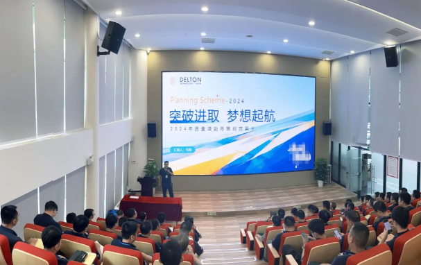 yy易游平台科技2024年“质量运动季”启动大会