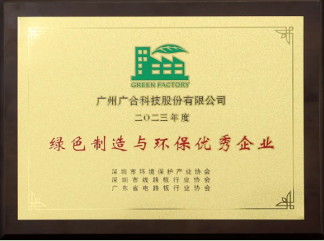yy易游平台科技荣膺“绿色制造与环保优异企业”