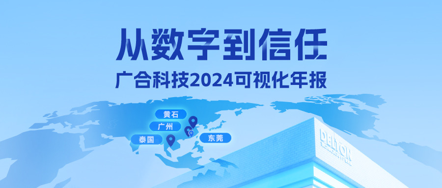 从数字到信托！yy易游平台科技2024可视化年报