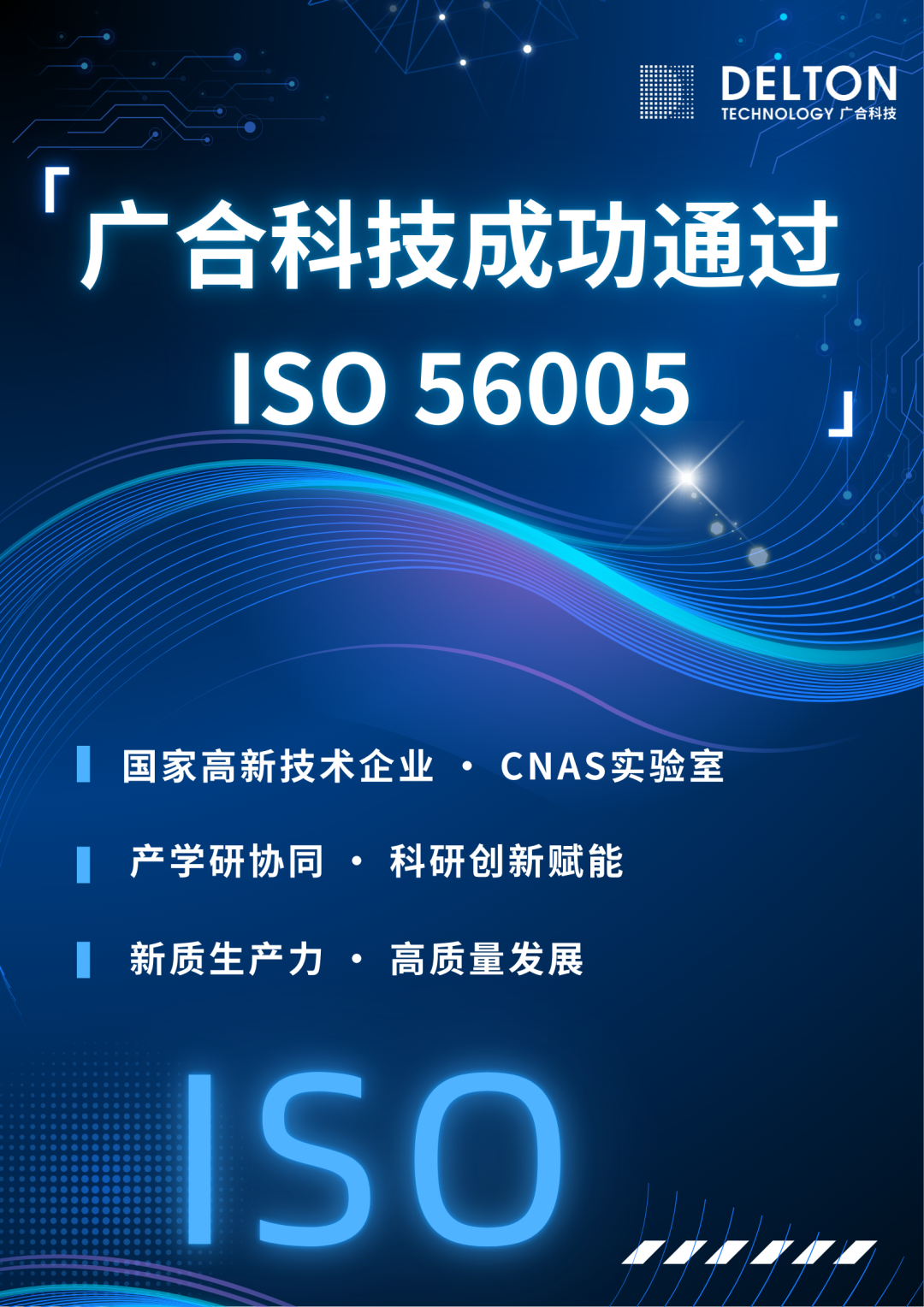 yy易游平台科技乐成通过ISO 56005立异治理知识产权国际标...