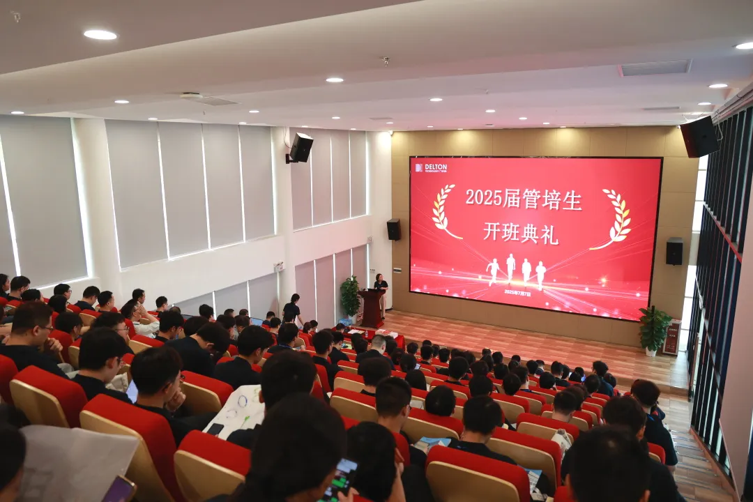 青春集结号！yy易游平台科技2025届管培生训练营活力启幕