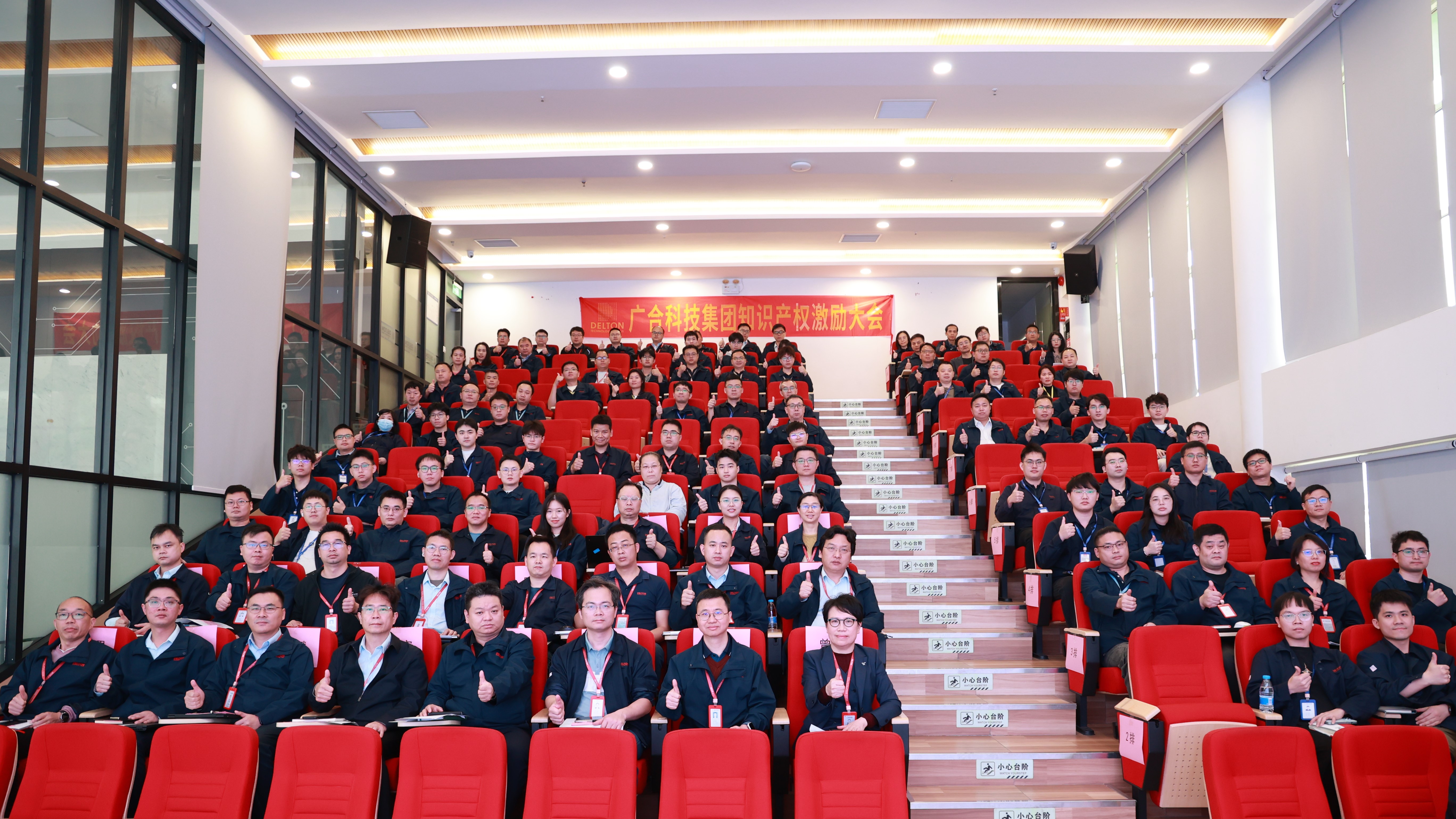 yy易游平台科技第九届手艺论文评审暨冬季知识产权激励大会...