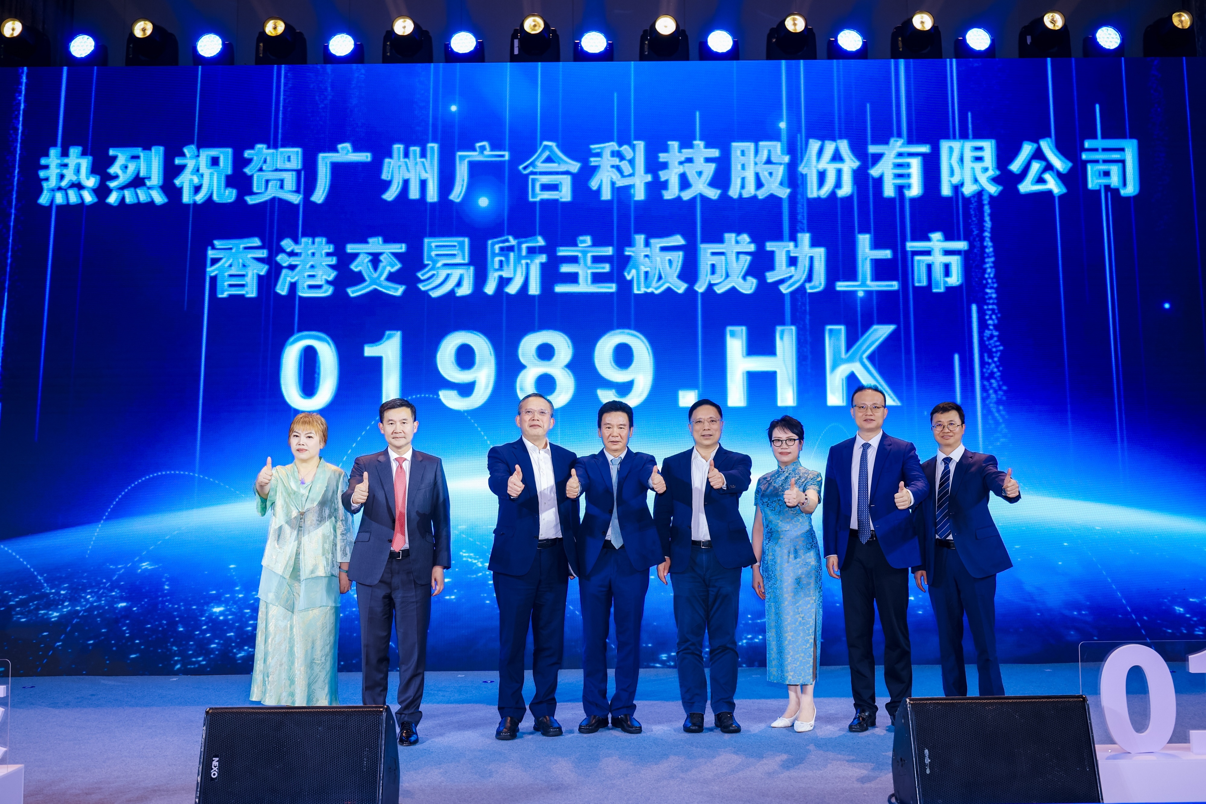 yy易游平台科技港股上市祝捷晚宴圆满举行